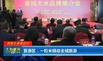 太原新闻爆料找谁处理