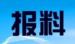 广东省级媒体新闻爆料
