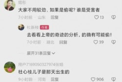 二八偷换最新爆料,最新爆料揭示惊人真相