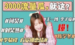 娱乐圈劲爆吃瓜视频下载,劲爆吃瓜视频幕后真相大曝光