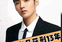 吴亦凡监狱爆料视频