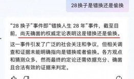 二八偷换最新爆料,最新爆料揭示惊人真相
