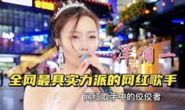 天涯爆料洋澜一视频,洋澜一视频揭秘惊人内幕