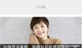 谁爆料菲菲离婚了呢视频