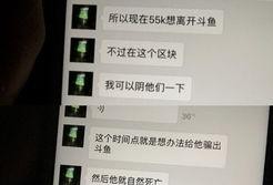 圈内人爆料五五开,圈内人爆料揭秘背后真相