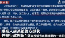 南宁小女孩爆料新闻报道,揭开校园霸凌黑幕