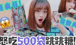 跳跳糖在线观看,甜蜜冒险，青春旋律
