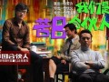 电影合伙人在线观看,揭秘创业之路的激情与挑战