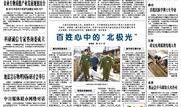 新疆新闻线索爆料入口,见证新疆发展，共筑美好家园