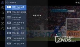 天界最新爆料新闻直播回放,神秘事件直播回放揭秘