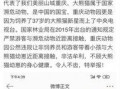 重庆问政最新爆料,揭露背后惊人真相