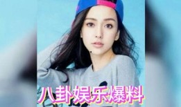娱乐八卦吃瓜图片高清,娱乐圈最新八卦吃瓜图，明星隐私大曝光！