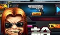 枪火电影手机在线观看