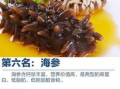 海参最新爆料视频,揭秘海洋珍品背后的秘密与价值