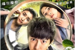 中医神探在线观看