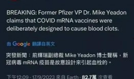 辉瑞前总裁爆料新闻最新,真相与争议并存