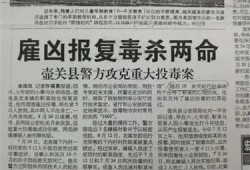 上党晚报新闻爆料,揭秘当地热点事件背后的真相