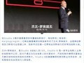 华纳前总裁爆料新闻,行业黑幕大曝光
