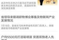 无锡新闻头条爆料视频,独家爆料视频揭示惊人内幕！