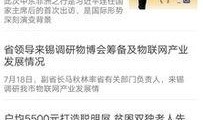 无锡新闻头条爆料视频,独家爆料视频揭示惊人内幕！
