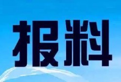 汕头新闻爆料电话