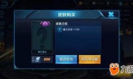 王者亚瑟新皮肤爆料视频,神秘特效引期待！