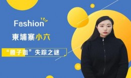 小六的爆料人是谁啊视频,真相即将揭晓