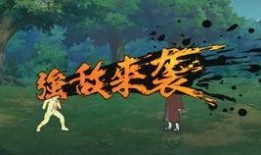 爆料九尾鸣人的视频,独家爆料揭示忍者世界惊天秘密