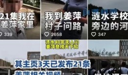 新狮街道爆料事件视频,视频揭露惊人真相