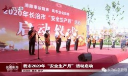 上党晚报新闻爆料,揭秘当地热点事件背后的真相