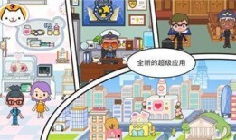 米加小镇最新更新爆料,揭秘最新爆料亮点