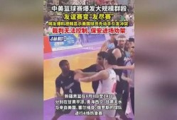 篮球球员爆料视频大全最新,揭秘赛场幕后故事与精彩瞬间