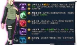 忍界大战最新爆料是哪一集