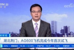 央媒副台长爆料新闻,揭秘新闻行业背后真相