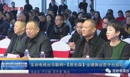 龙岩电视台新闻爆料,某地发生重大事件，详情揭晓！