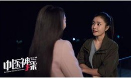 中医神探在线观看
