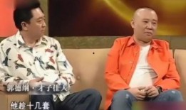 郭德纲爆料闺蜜视频播放,揭秘娱乐圈背后的秘密