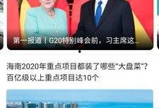 昌江新闻爆料最新消息直播