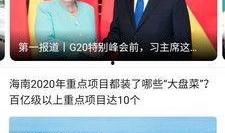 昌江新闻爆料最新消息直播