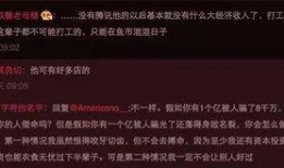 圈内人爆料五五开,圈内人爆料揭秘背后真相