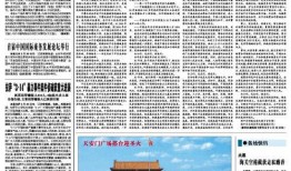 新疆新闻线索爆料入口,见证新疆发展，共筑美好家园