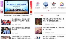 无锡新闻头条爆料视频,独家爆料视频揭示惊人内幕！