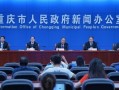 黔江最新爆料新闻事件,惊天大案背后真相揭晓