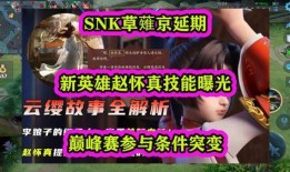 巅峰技术最新爆料是真的吗,真实性揭秘，权威解读