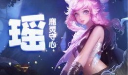 王者最新爆料瑶,王者峡谷新辅助，神秘力量助力团队崛起