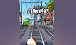 地铁跑酷最新版本爆料,全新关卡与技能等你来挑战！
