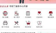 海门新闻爆料网官网下载,聚焦本土热点，传递民生声音