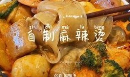 麻辣烫配料爆料视频,揭秘网红麻辣烫背后的秘密