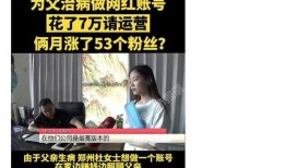 中原抖音爆料事件真相视频,揭秘真相背后的真相