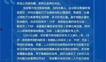深圳小孩爆料案件视频最新,视频揭露惊人一幕